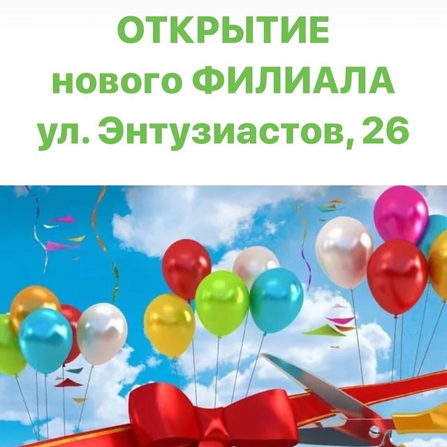 ОТКРЫТИЕ НОВОГО ФИЛИАЛА КЛИНИКИ &laquo;ПЕРВАЯ НЕВРОЛОГИЯ&raquo; начинаем работать с 23 ноября
