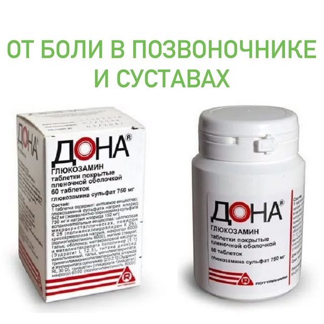 ДОНА Германия