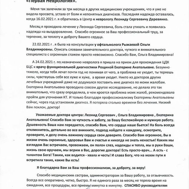 Мы победители "Клиника года" 2017 года!